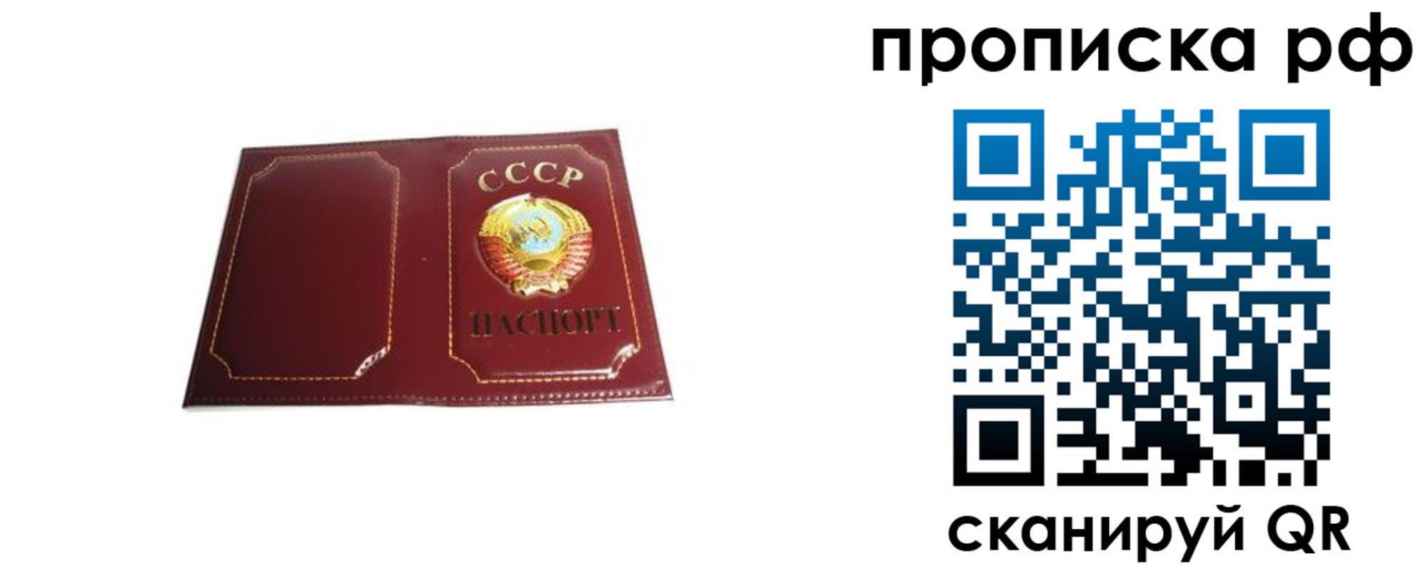 прописка для кредита в Мегионе
