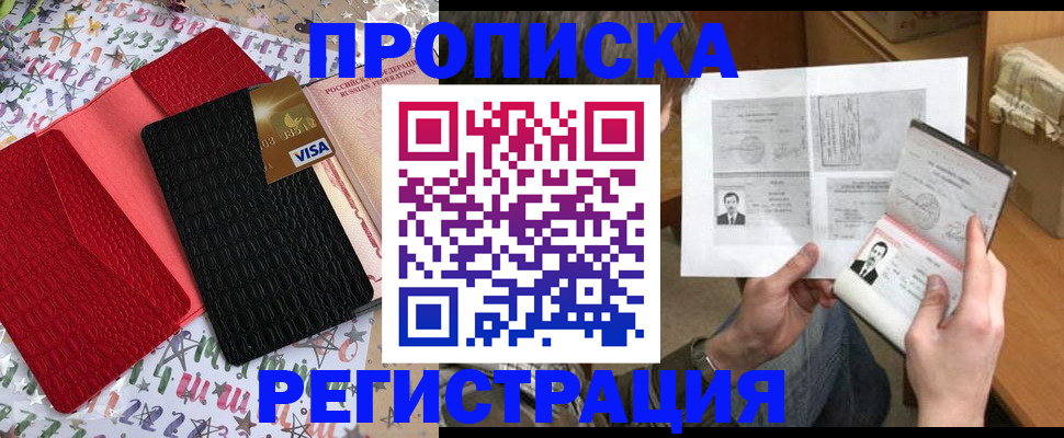 прописка поиск в Мегионе