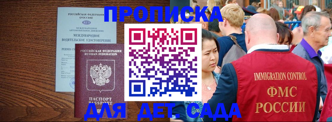 прописка регистрация в Мегионе