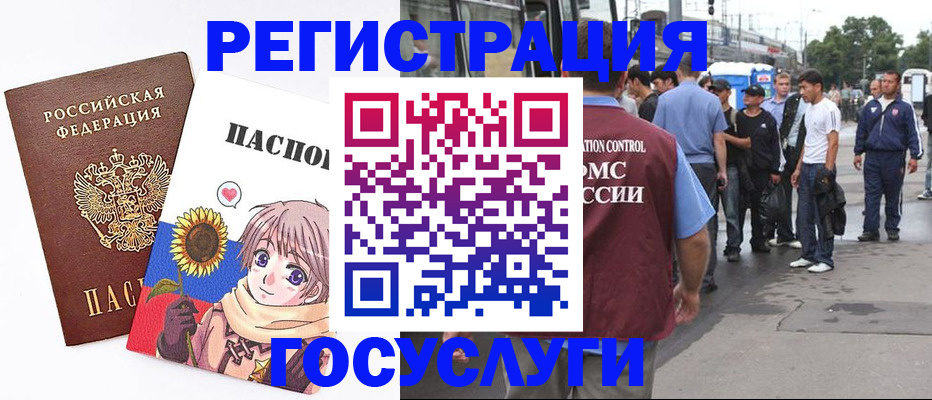 временная регистрация адрес в Мегионе