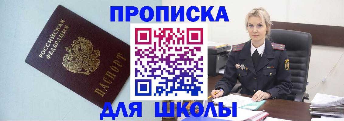 временная регистрация в Мегионе