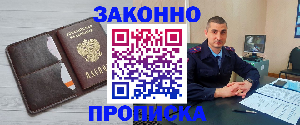 временная регистрация купить в Мегионе