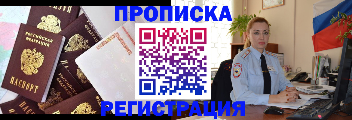 прописка для школы в Мегионе