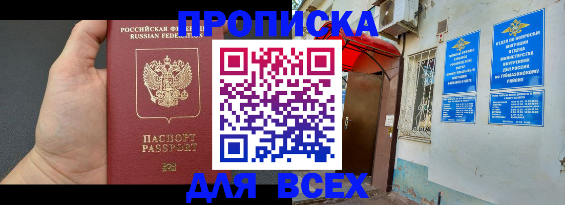 временная регистрация госуслуги в Мегионе