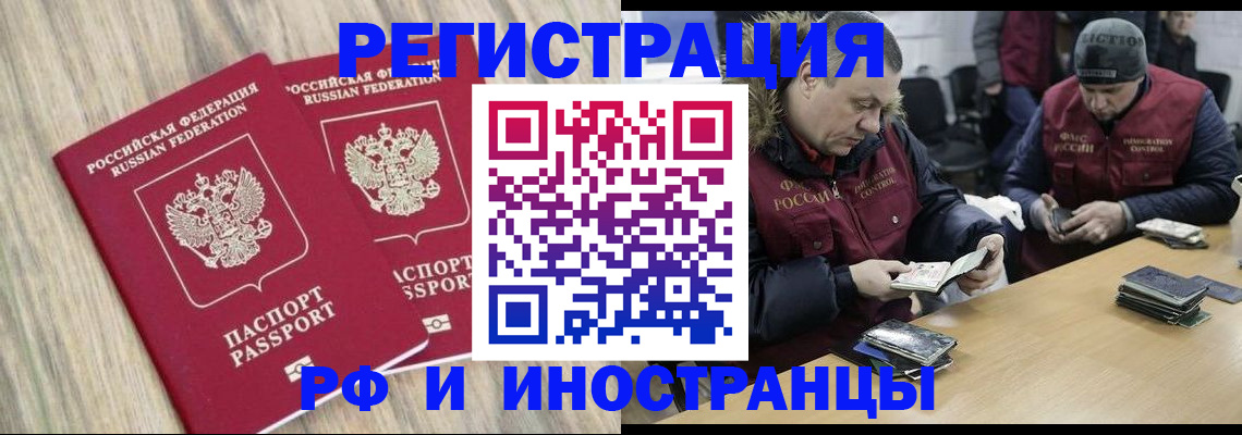 прописка в Мегионе