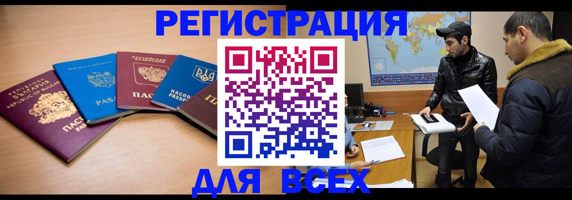 прописка для школы в Мегионе