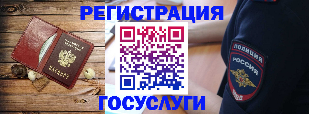 миграционный учет в Мегионе